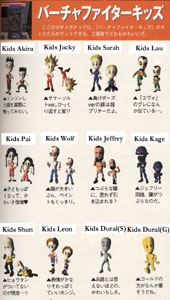 Virtua Fighter Kids series