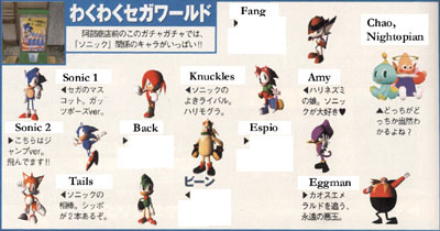 Sonic the Hedgehog series