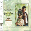 Original Soundtrack Original Soundtrack